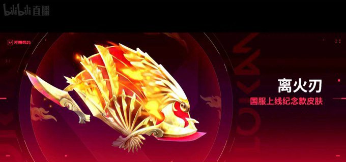 Faca_exclusiva_VALORANT_China